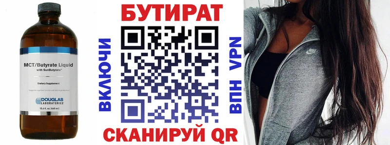 продажа наркотиков  Орлов  БУТИРАТ BDO 