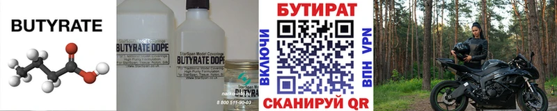 Бутират оксибутират Орлов