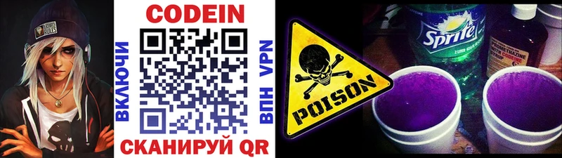 Codein Purple Drank  купить закладку  Орлов 