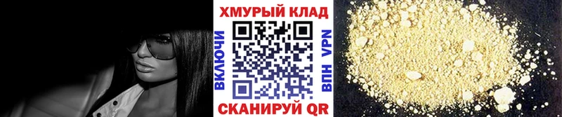 ГЕРОИН VHQ  Орлов 