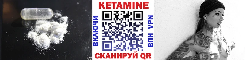 КЕТАМИН VHQ Орлов