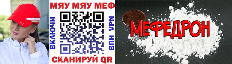 МЯУ-МЯУ мука  закладки  omg зеркало  Орлов 