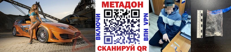 где продают наркотики  Орлов  МЕТАДОН methadone 
